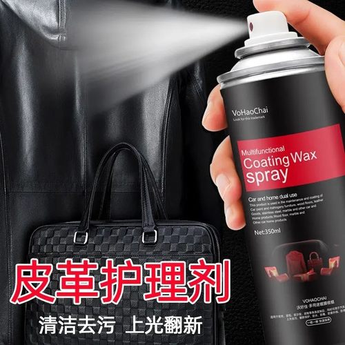 皮衣保养油皮革皮具去污养护免洗喷腊温和护理真皮多用途光亮无色 - 图2
