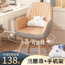 Computer Chair Home Office Chair Comfort Long Sitting Stool Girls Bedroom Sloth College Student Dorm Room Makeup Book Table And Chairs