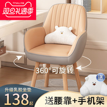 Computer Chair Home Office Chair Comfort Long Sitting Stool Girls Bedroom Sloth College Student Dorm Room Makeup Book Table And Chairs