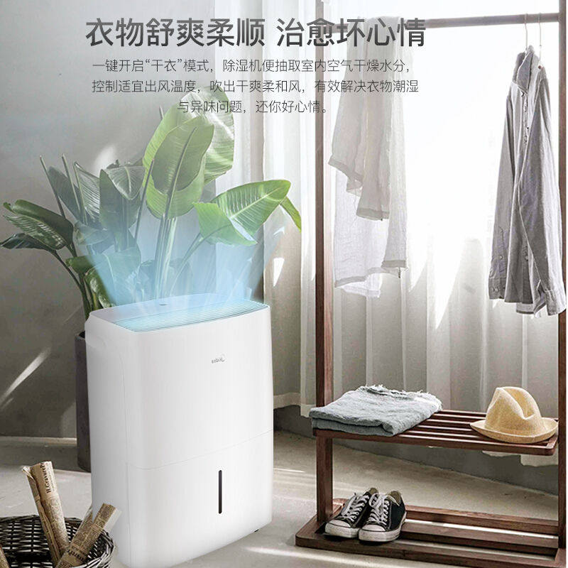  美的庆点抽湿器/除湿器