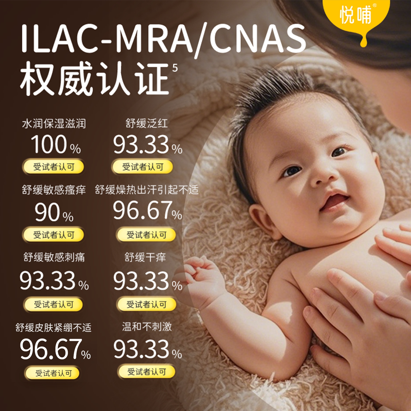 悦哺小金油新生婴儿专用脖子腋下舒缓泛红润肤油宝宝按摩抚触油