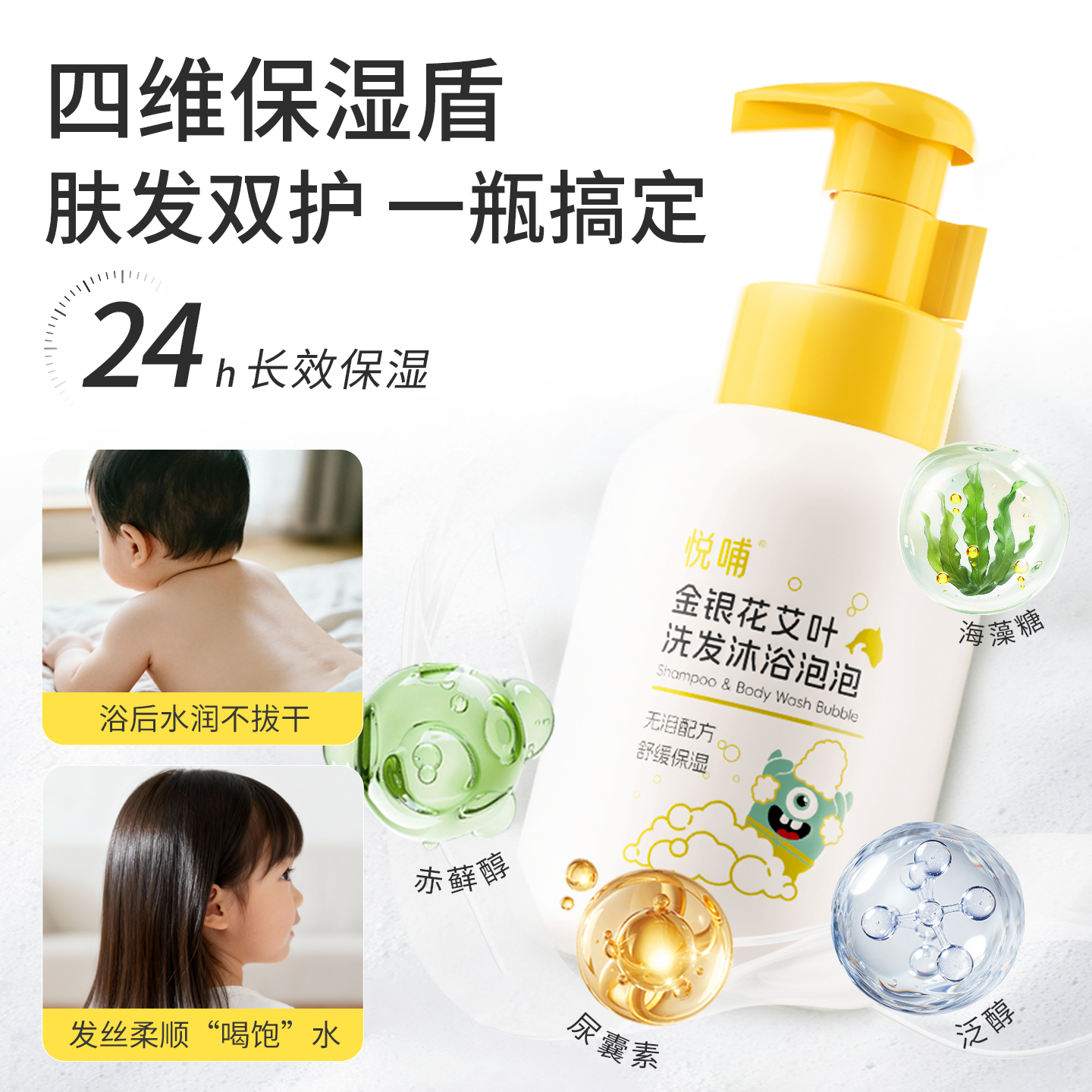 【会员专享】悦哺金银花婴儿洗发水沐浴露二合一儿童宝宝沐浴露,淘宝优惠券,粉丝福利购,淘宝优惠卷