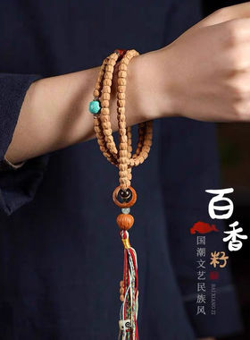 藏式百香籽108颗手工民族风手串精品热振柏香籽念珠文玩配饰手链