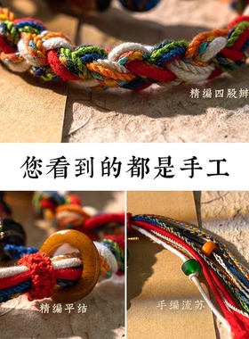 香灰琉璃手串手工编织藏式五彩红手绳双圈新中式手链男女情侣配饰