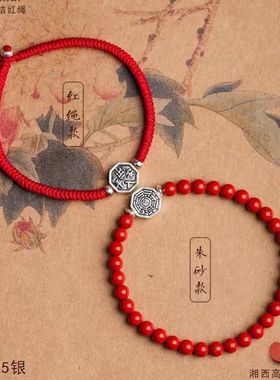 设计湘西朱砂手工编织红绳道家太极八卦纯银本命年男女手链