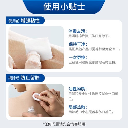 德免减张贴Omnistrip免缝胶带防止增生去疤痕贴愈合伤口免缝合器 - 图2