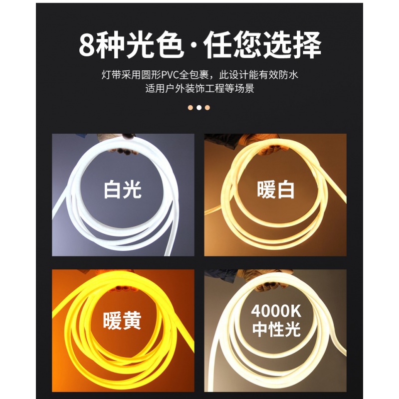 3000k4000k暖白冰蓝红绿金黄色220V硅胶软灯带柜体嵌入式圆形灯带-图2