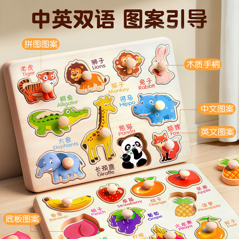 蒙氏早教手抓板拼图0到3岁益智积木玩具儿童男女童一周岁宝宝礼物,淘宝优惠券,粉丝福利购,淘宝优惠卷