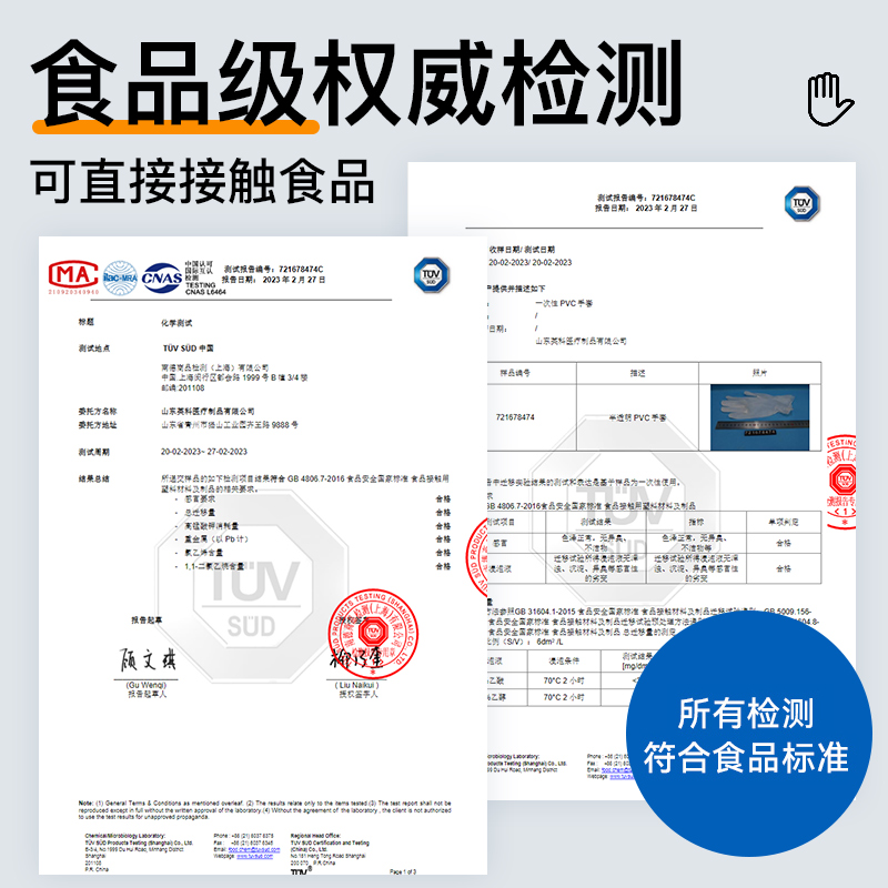 英科一次性手套pvc食品级耐磨耐用加长加厚厨房餐饮tpe商用独立装