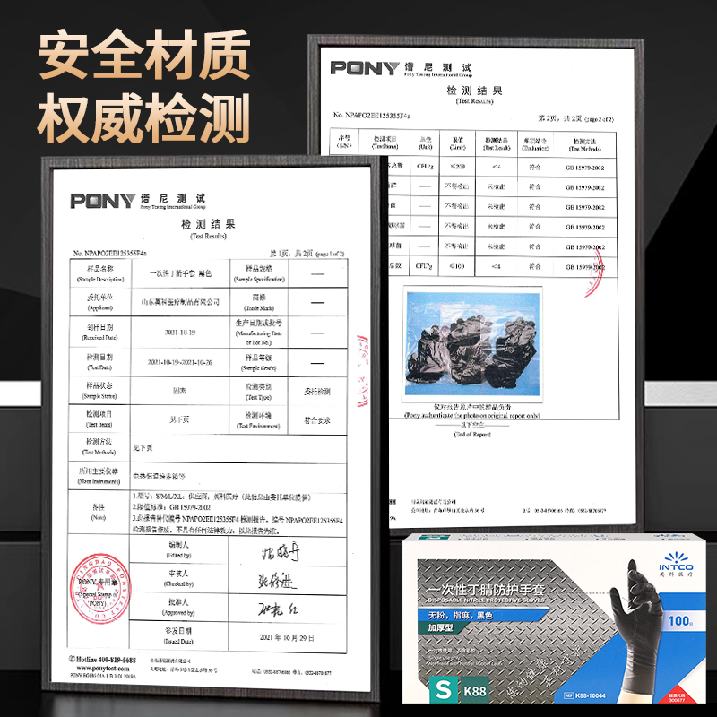 英科一次性手套食品级加厚耐用黑色纹身橡胶防滑厨房厨师丁腈手套