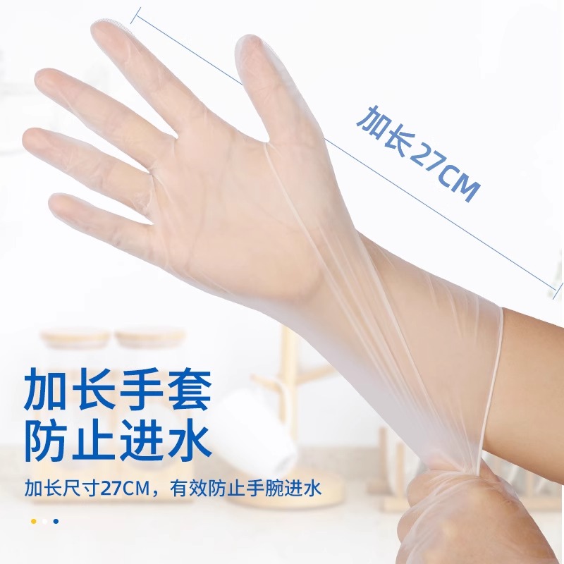 英科加长12寸丁腈PVC食品级专用女耐用加厚乳胶丁晴手套洗碗防水