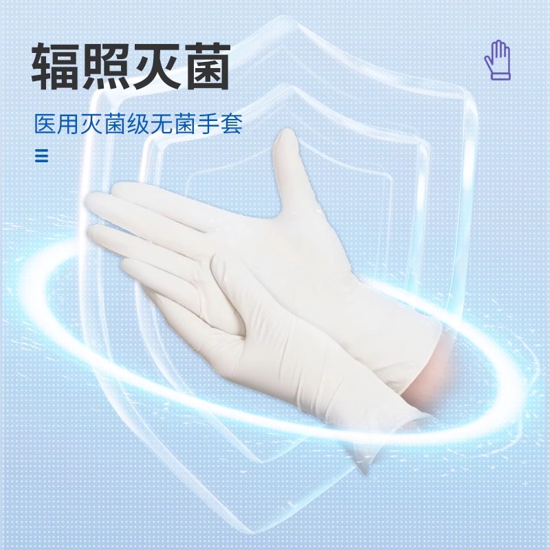 英科医用乳胶手套无菌橡胶医院一次性外科手术专用医用手套独立装