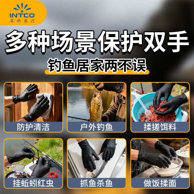 英科钓鱼手套专用防水路亚全指丁腈一次性手套不粘餐饮食品级手套,淘宝优惠券,粉丝福利购,淘宝优惠卷