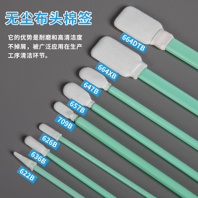 无尘净化棉签清洁棒海绵工业无尘布擦拭棒喷绘机写真机喷头墨刷,淘宝优惠券,粉丝福利购,淘宝优惠卷