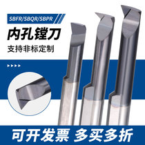 Numerical control inner hole trails boring cutter SBFR SBR SBR SBR SBR boring cutter tungsten steel anti-seismic car cutter small hole boring cutter bar