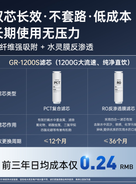 净水器RO反渗透厨下式0阻垢剂