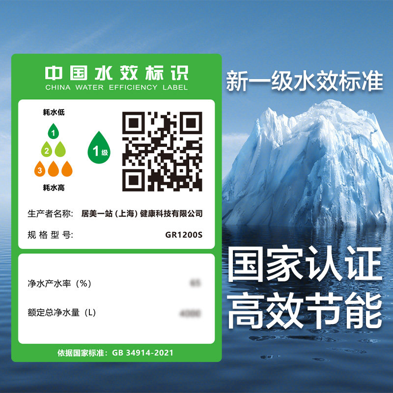  GOOTHO净水器