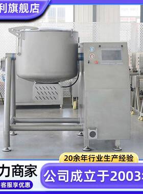 全自动腊肉滚揉机器商用鱼片真空腌制设备不锈钢预制菜制冷滚揉机