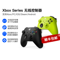 (Ali self-employed) Microsoft Xbox Wireless Controller Electro-Optic Yellow Frosted Black Handle Xbox Series X S Bluetooth gaming handle