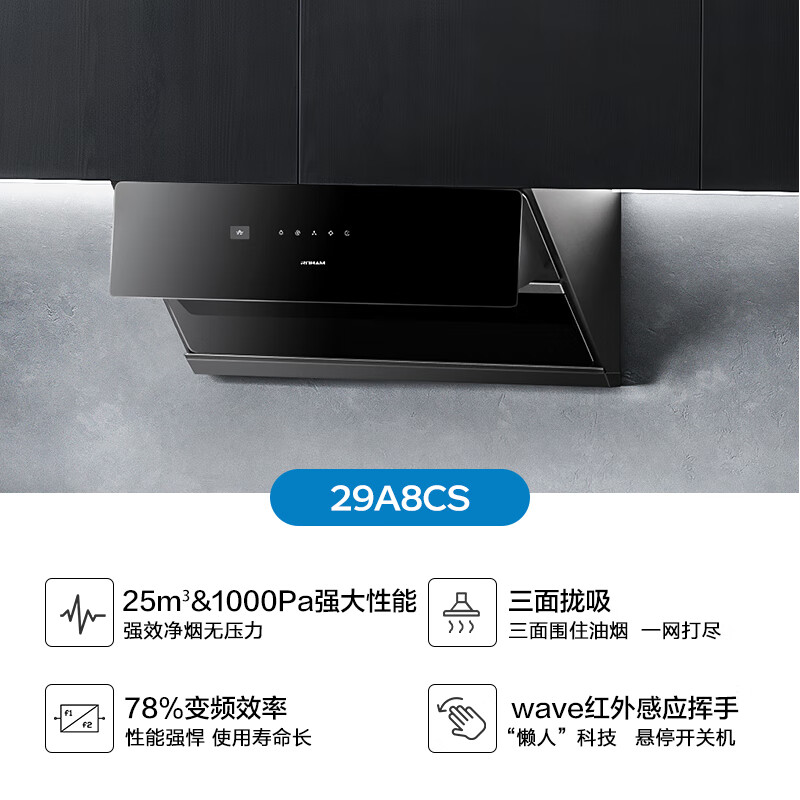 老板大吸力抽吸油烟机29A8CS智能变频家用厨房侧吸烟机官方旗舰店