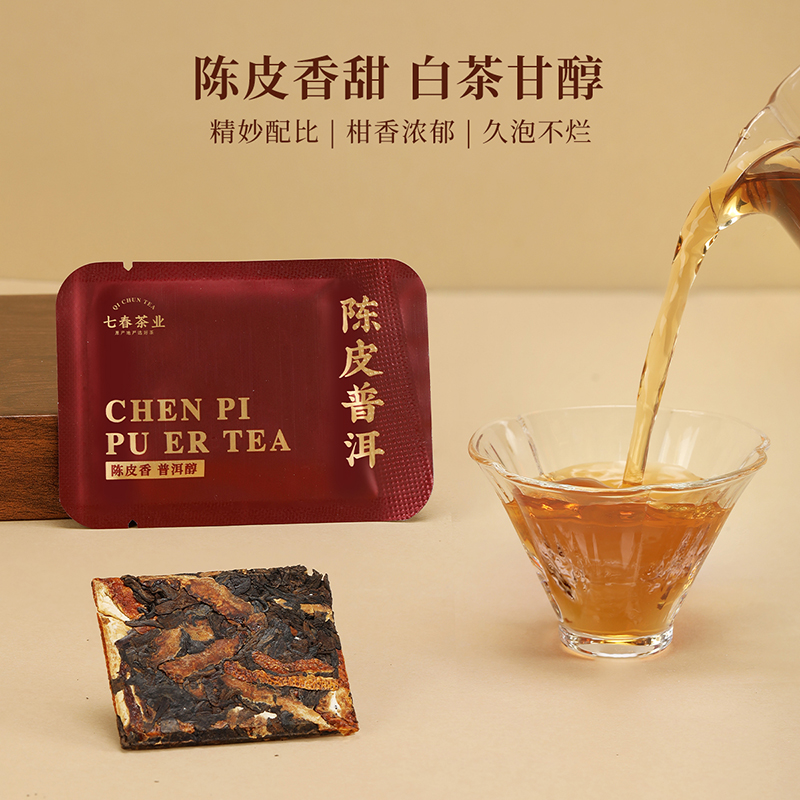 【新客品鉴】七春普洱茶陈皮普洱老班章熟茶冰岛生茶小方片30g6片-图1