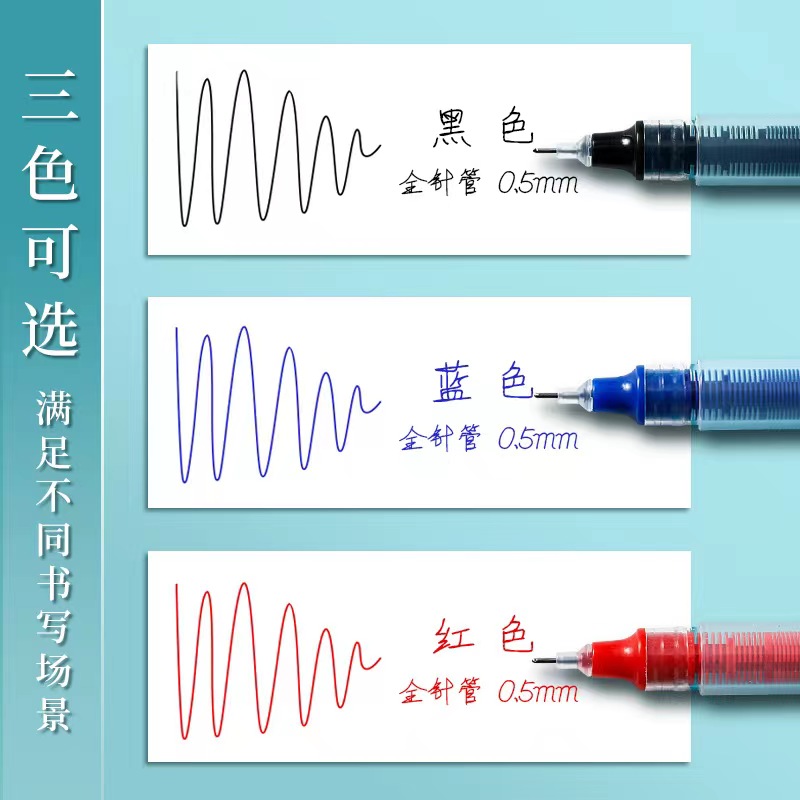 巨能写速干中性笔黑色学生用书写直液式走珠笔大容量全针管多功能-图1