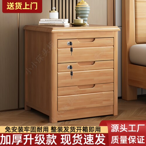 三抽床头柜实木斗柜卧室家用简约现代轻奢免安装床边收纳储物柜子 - 图1