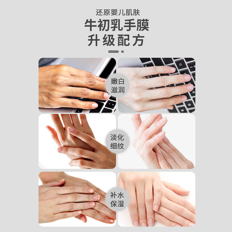 蓓雨萱 嫩白保湿补水手膜6片 热品库 性价比省钱购