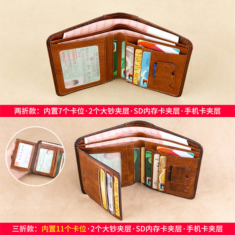 头层牛皮男士竖款钱包真皮防盗刷卡包超薄短款高档可放驾驶证钱夹,淘宝优惠券,粉丝福利购,淘宝优惠卷