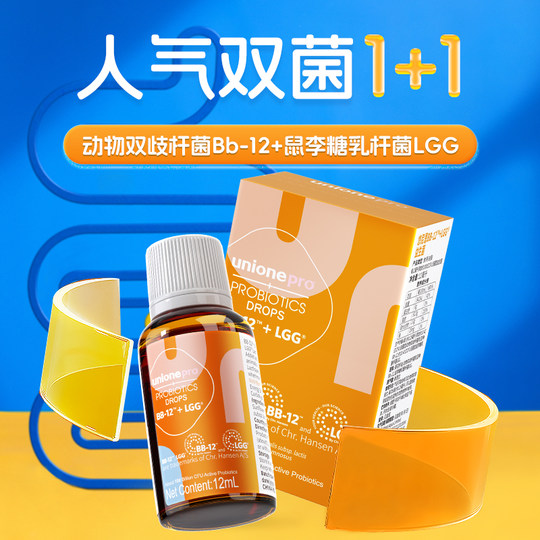 UniEnbei Heyi Bb12+Lgg probiotische Tropfen
