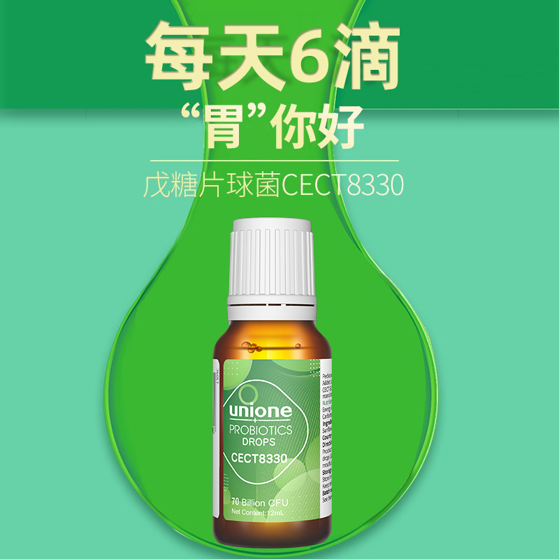 悠尼恩unione戎糖片球菌CECT8330大人儿童肠胃肠道益生菌进口滴剂-图3