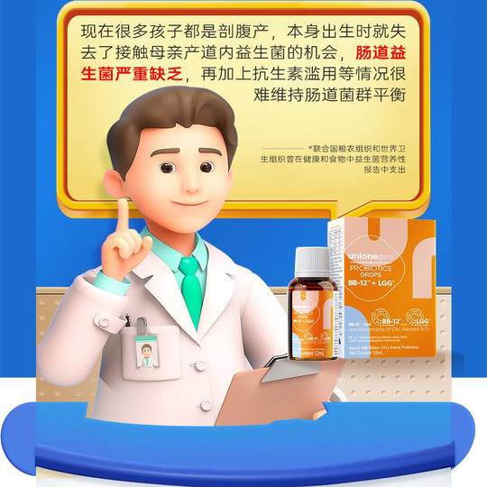 UniEnbei Heyi Bb12+Lgg probiotische Tropfen