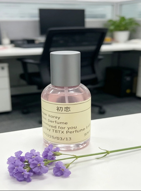 TBTX初恋花香调原创香水