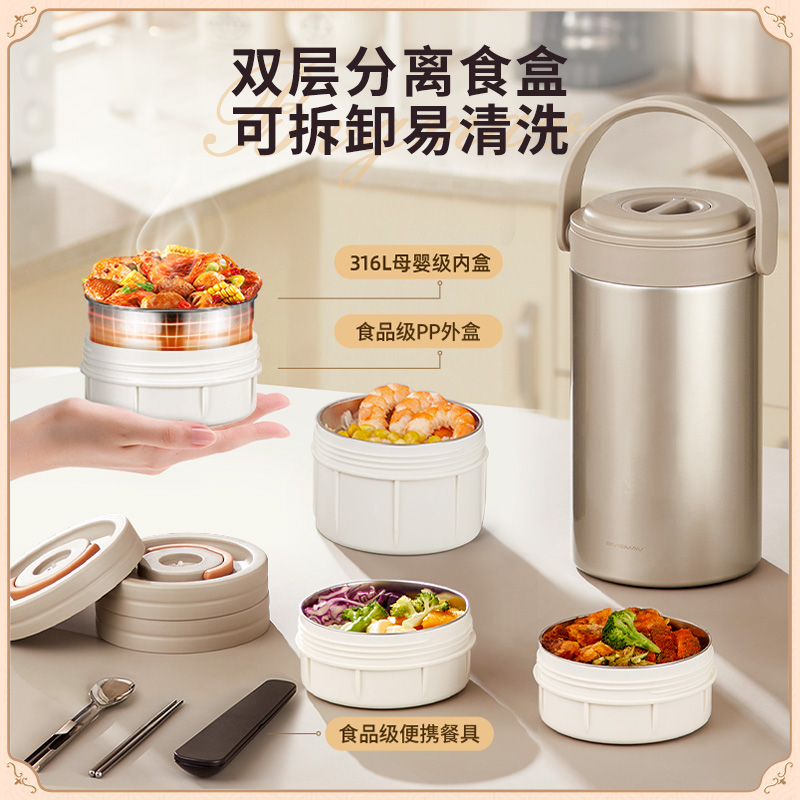 英国宝威玛保温饭盒大容量多层保温提锅上班族学生便携保温桶2.5L