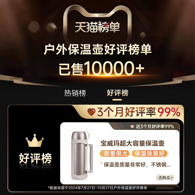 英国宝威玛保温壶超大容量户外车载家庭出游便携旅行壶不锈钢水壶
