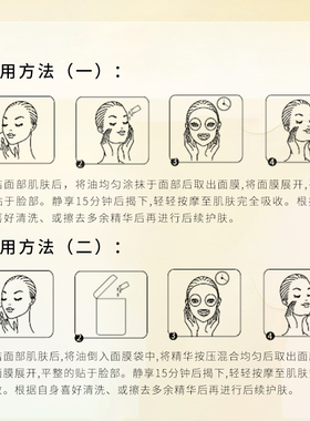 欧薇妍灵芝抗皱双萃油敷面膜