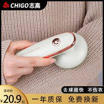 Zhigawoolen ball trimmer electric rechargeable removal ball wool clothes scraped swoon and shave hair machine for home cocking