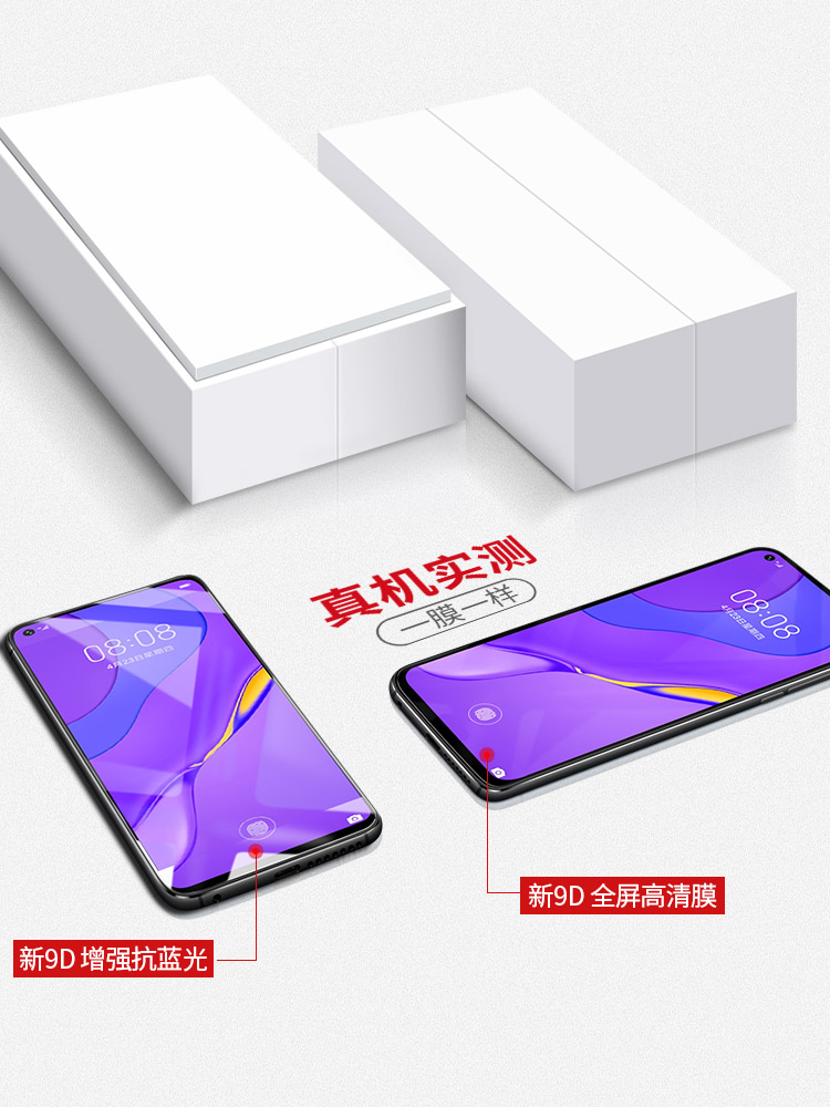 适用于华为nova7钢化膜nava7pro全屏nove75g手机novo7se活力版nowa7乐活版es防摔note7por防爆navo贴膜huawei - 图3