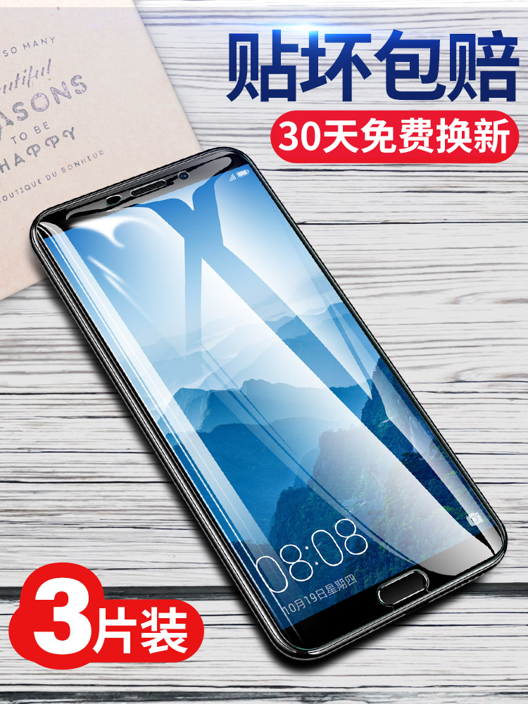 适用华为mate10钢化膜mate10pro全屏m10手机mete全包mt10p魅特mete全覆盖por无白边alp一al00屏保mata贴膜met-图1