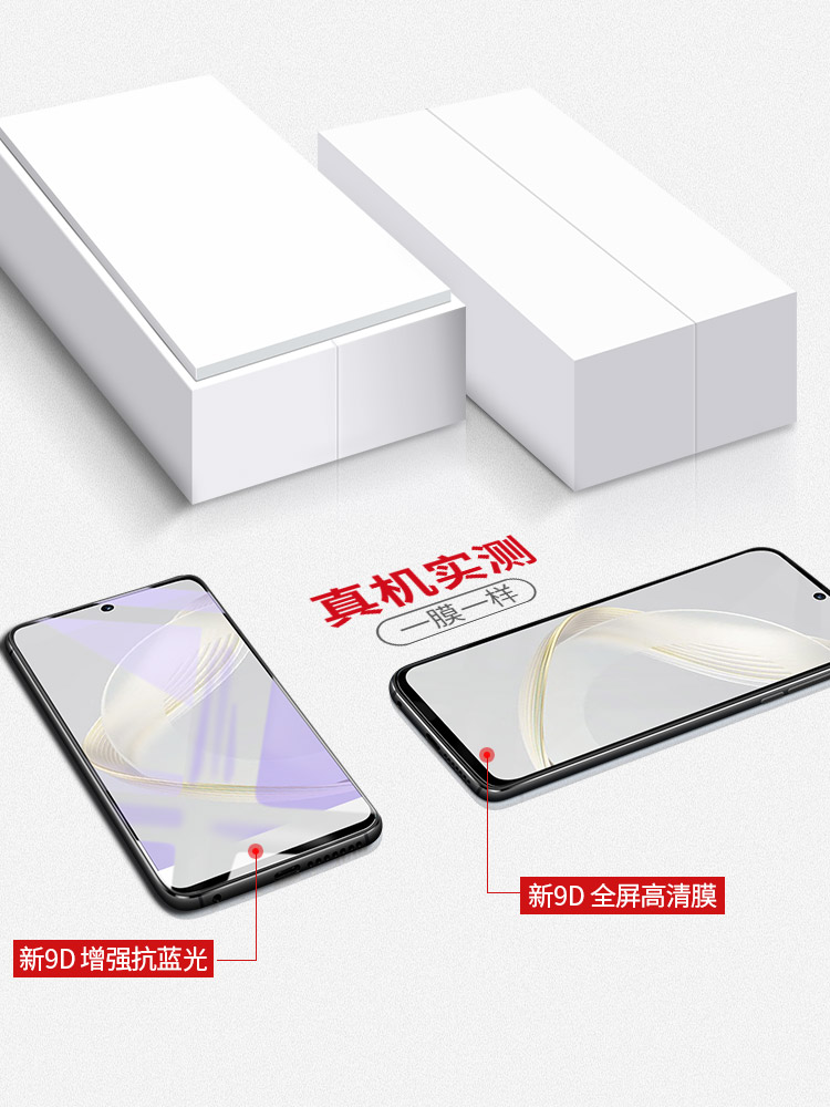 适用华为nova11钢化膜nova11pro手机膜11ultra全包5g全屏覆盖nove11se新款防摔huawei高清por保护novo水凝pr0-图3