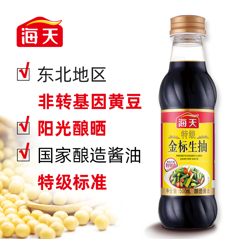 海天团圆美味礼盒1680ml+370g企业员工福利节日送礼 - 图2