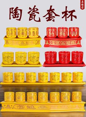 善缘堂陶瓷酒盅酒壶 多色选择创意设计 家用堂口摆件上供茶杯