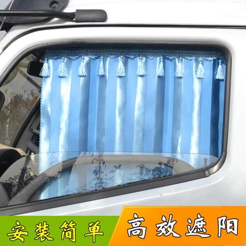 4米2小货车窗帘遮阳帘轻卡多利卡帅铃奥铃福田东风江淮解放车防晒 - 图0