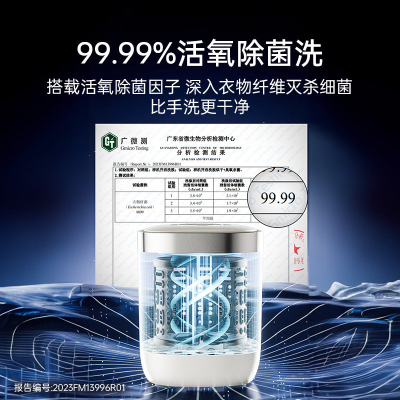  鲸立超声波清洗机