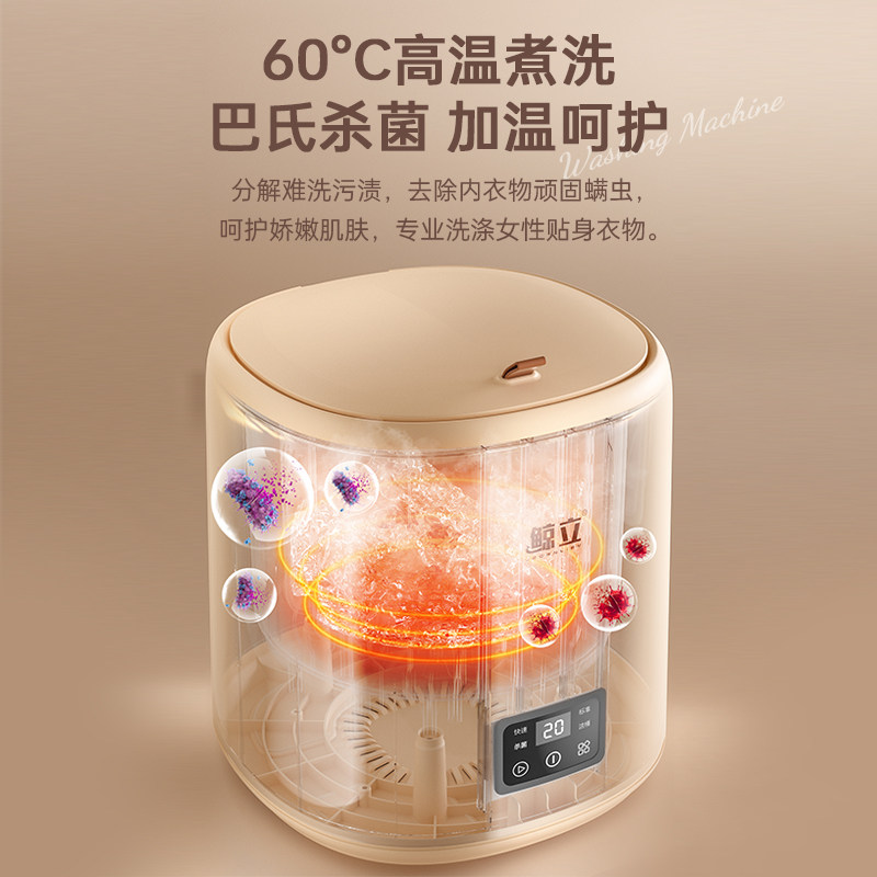 鲸立洗衣机全自动高温洗脱一体袜子 鲸立超声波清洗机