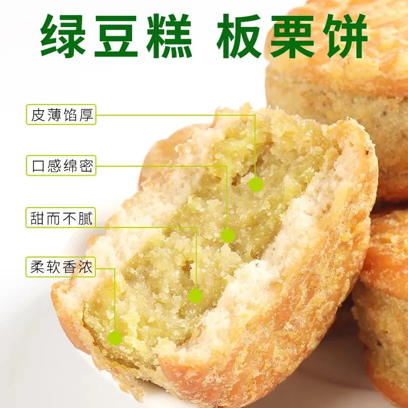 绿豆糕板栗糕酥饼传统老式糕点点心手工独立包装好吃休闲零小食品-图2