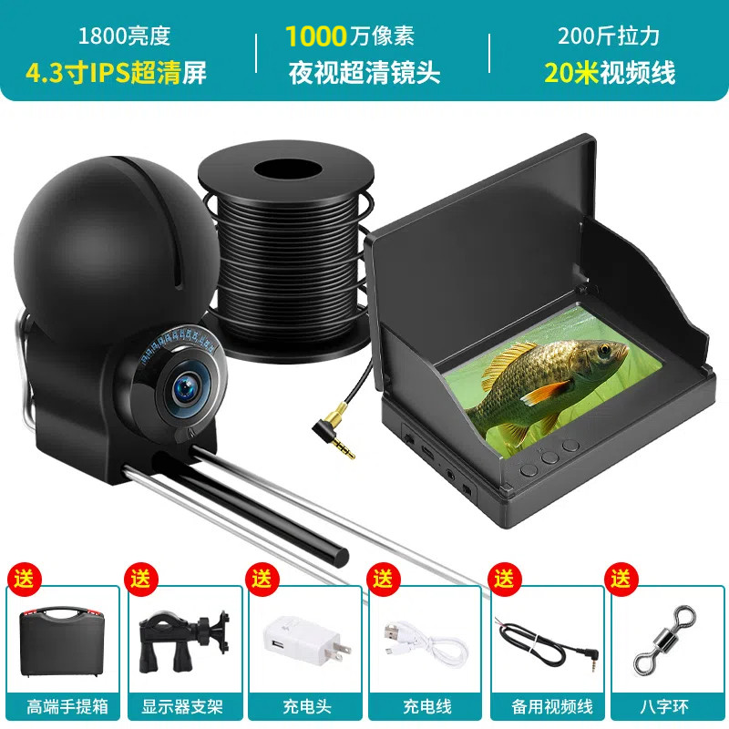 2026新款探鱼器摄像头可视钓鱼猫鱼看鱼可视水底超清探头看鱼器