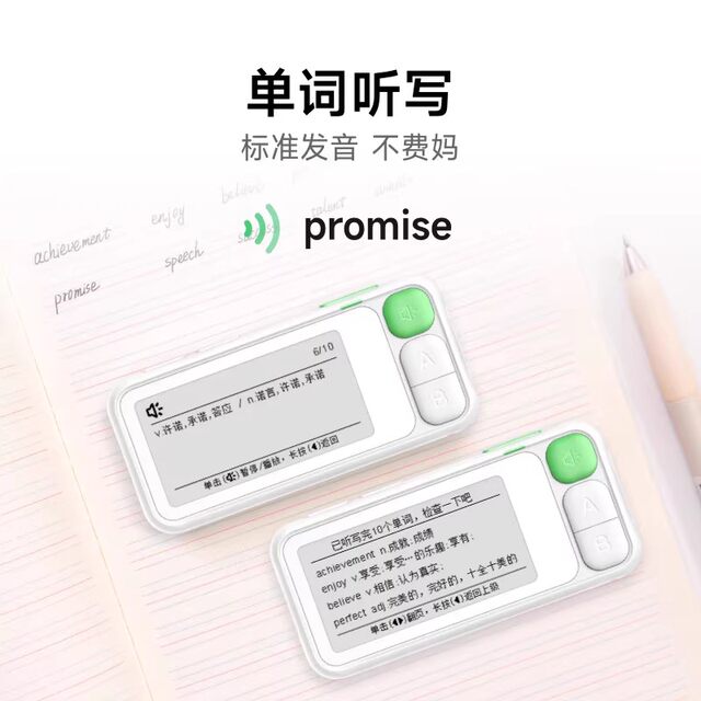 IFlytek Word Machine E100 Listening Learning Machine