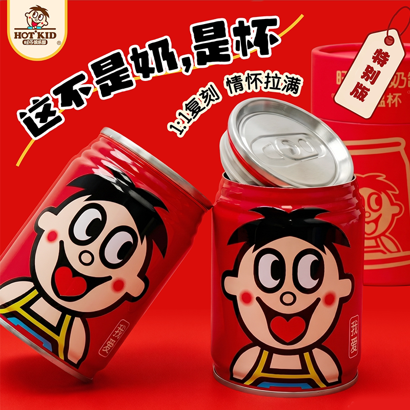 旺旺周边旺仔牛奶罐不锈钢保温杯儿童学生小巧水杯便携杯子女生 巧生实拍商品图