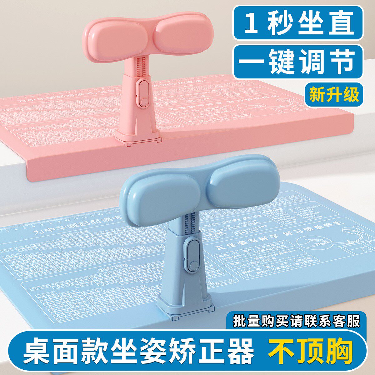 儿童防近视坐姿矫正器小学生桌面款防驼背纠正书写字姿势护眼支架
